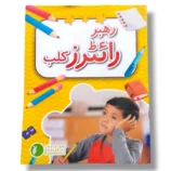 CEF Rehbar Writers Club logo and members in writing workshop