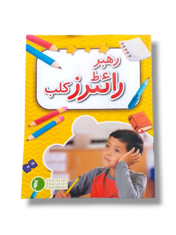 CEF Rehbar Writers Club logo and members in writing workshop