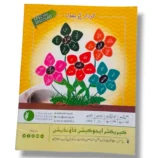 Rehbar Magazine featuring stories by CEF Rehbar Writers Club members