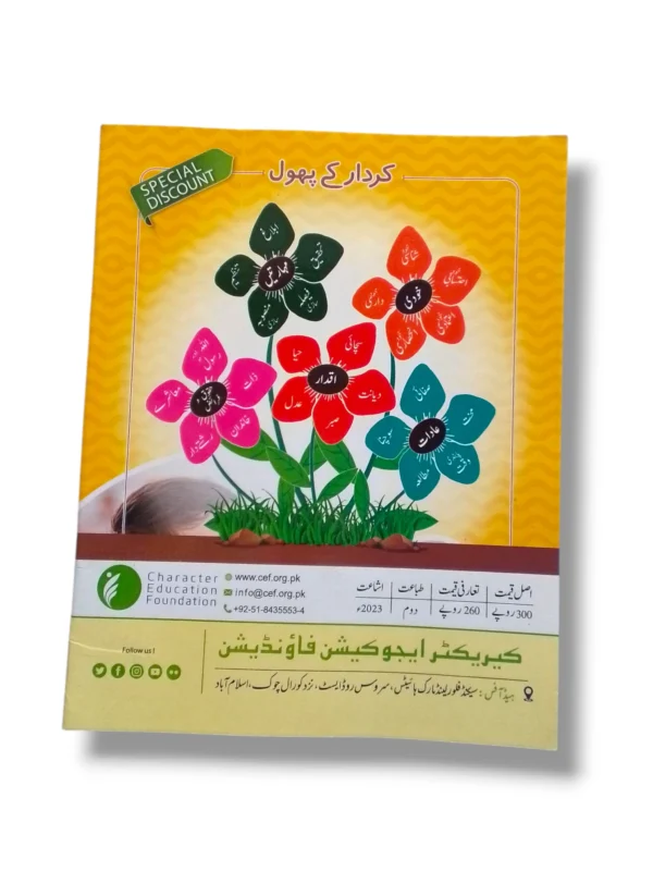 Rehbar Magazine featuring stories by CEF Rehbar Writers Club members