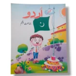 Kanz Urdu 5 advanced Urdu grammar and writing book for students