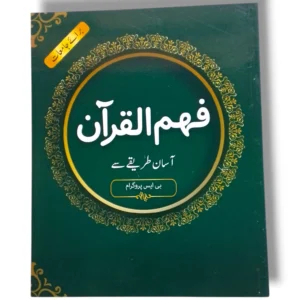 CEF Fahm Quran BS Program students in classroom learning Tafseer