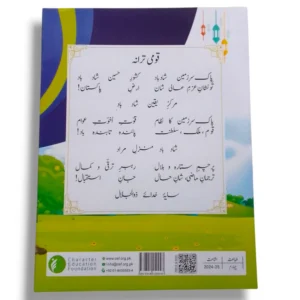 Inside pages of CEF Nazra Quran Prep showing Arabic letters and exercises