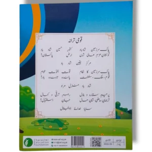 Inside pages of CEF Nazra Quran 1 showing Arabic letters