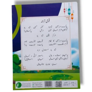 Inside pages of CEF Nazra Quran 2 showing Arabic lessons and Tajweed examples