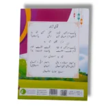 Inside pages of CEF Nazra Quran 3 with advanced Arabic lessons