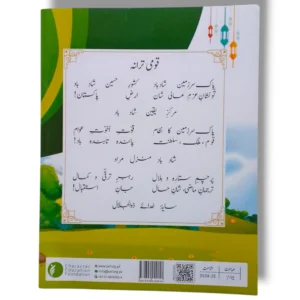 Inside pages of CEF Nazra Quran 4 showing Arabic lessons