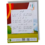 Inside pages of CEF Nazra Quran 5 showing Quranic text and Tajweed rules