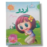 Kanz Urdu 6 advanced Urdu grammar and composition book