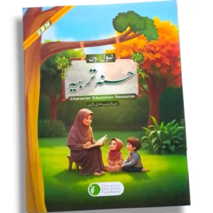 CEF Hasnah Tarbiyah 1 front cover – Islamic character education book