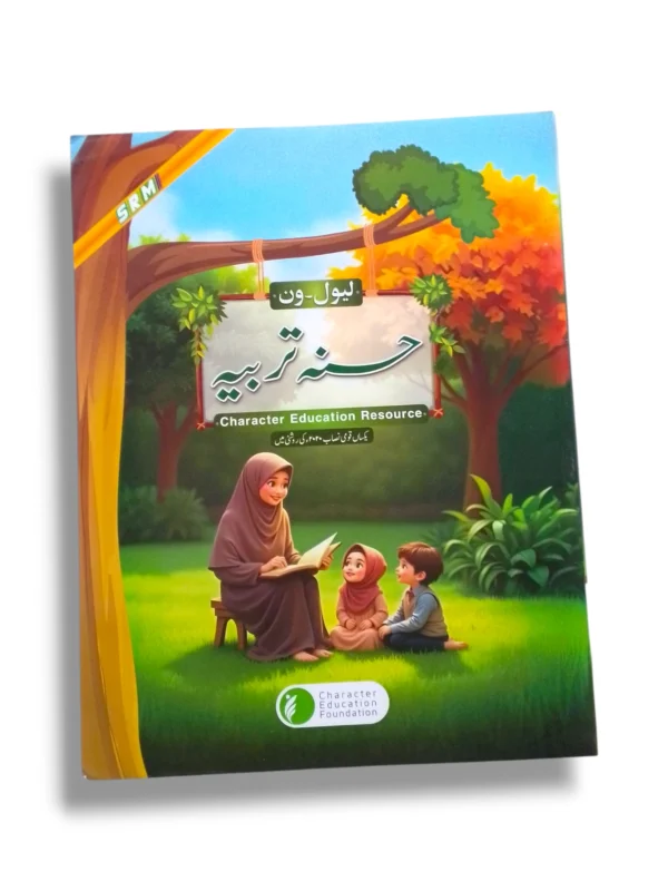 CEF Hasnah Tarbiyah 1 front cover – Islamic character education book