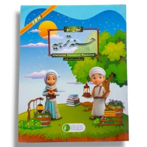 CEF Hasnah Tarbiyah 2 front cover – Islamic moral education book