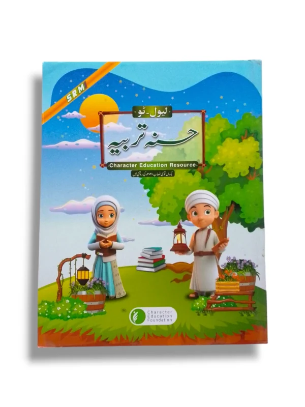 CEF Hasnah Tarbiyah 2 front cover – Islamic moral education book
