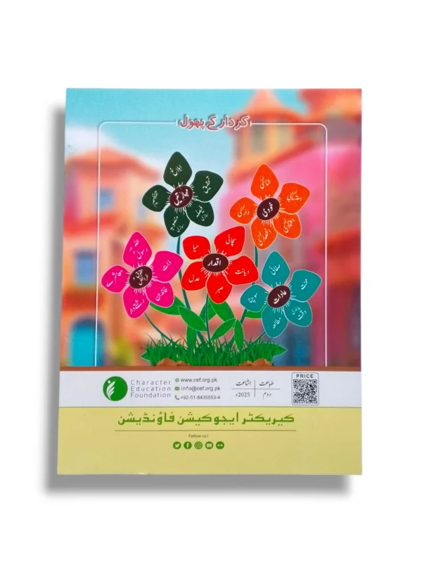 Inside pages of CEF Hasnah Tarbiyah 3 with lessons and activities