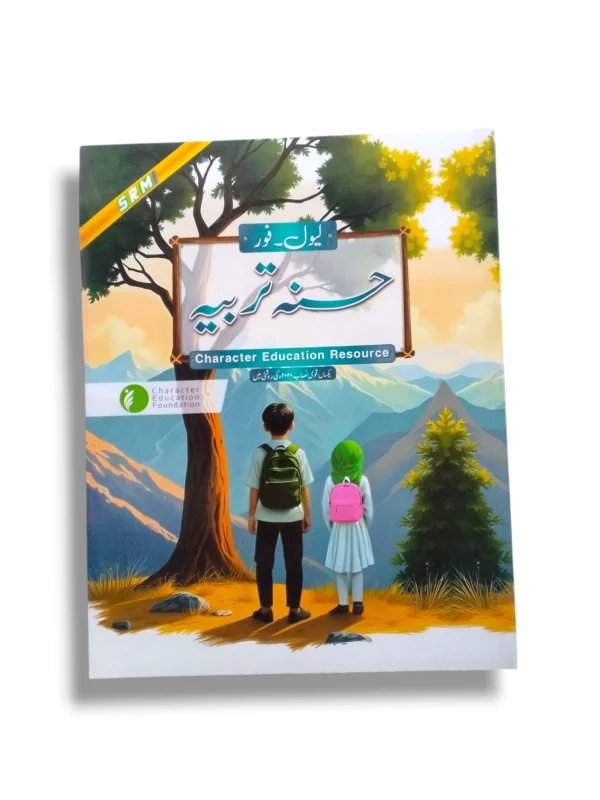 CEF Hasnah Tarbiyah 4 front cover – Islamic moral education book