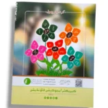 Inside pages of CEF Hasnah Tarbiyah 4 showing Islamic lessons