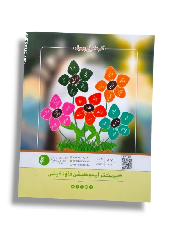 Inside pages of CEF Hasnah Tarbiyah 4 showing Islamic lessons