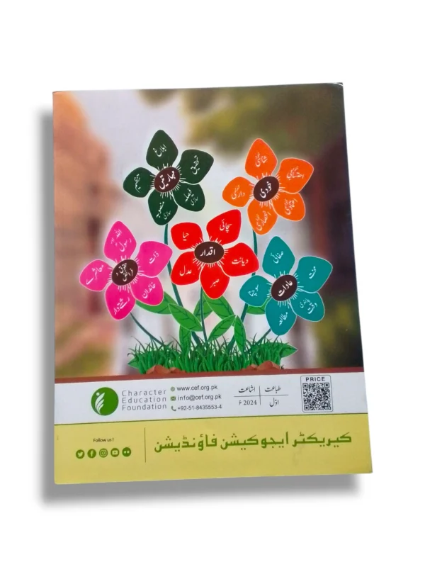 Inside pages of CEF Hasnah Tarbiyah 5 showing moral lessons