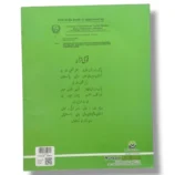 Inside pages of Kanz Urdu 6 with Urdu grammar and exercises