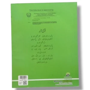 Inside pages of Kanz Urdu 6 with Urdu grammar and exercises