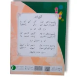 Inside pages of CEF Tajwedi Qaida Prep showing Arabic letters and vowels