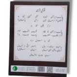 Inside pages of CEF Mutala Quran 6 showing translation and Tafseer