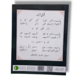 Inside pages of CEF Mutala Quran 7 showing Tafseer lessons