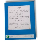 Inside pages of CEF Mutala Quran 8 with Tafseer and exercises