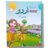 Kanz Urdu 7 advanced Urdu grammar and writing workbook