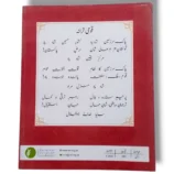 Inside pages of CEF Mutala Quran 9 with Tafseer lessons