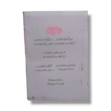 Gulshan e Urdu 4 & 5 Grammar Exercises