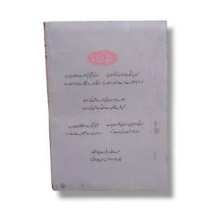 Gulshan e Urdu 4 & 5 Grammar Exercises