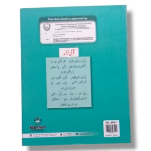 Inside pages of Kanz Urdu 7 with grammar and comprehension lessons