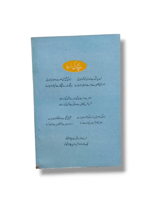 Gulshan e Urdu 6 Grammar Exercises