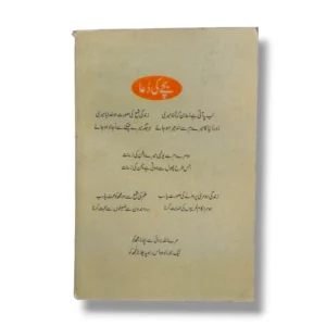 Gulshan e Urdu 7 Grammar Exercises