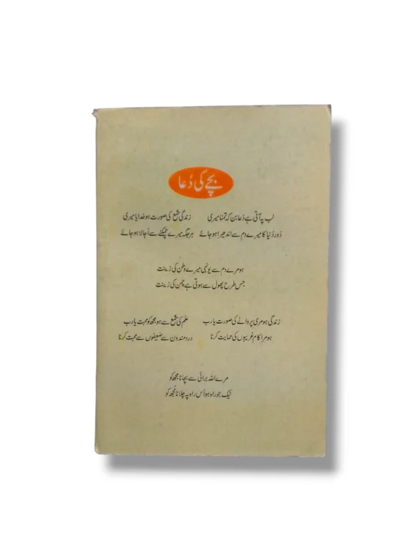 Gulshan e Urdu 7 Grammar Exercises