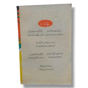 Gulshan e Urdu 8 Grammar Exercises