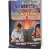Darsi Secondary School English Translation Book Cover