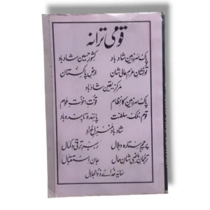 Urdu to English Translation Practice for Students
