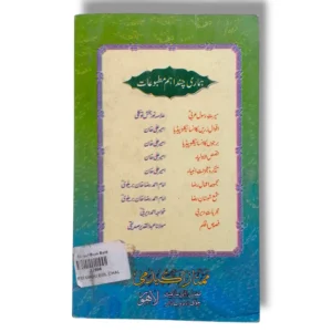 Arbi Urdu Bol Chal Practice Exercises Arabic Speaking Practice Exercises