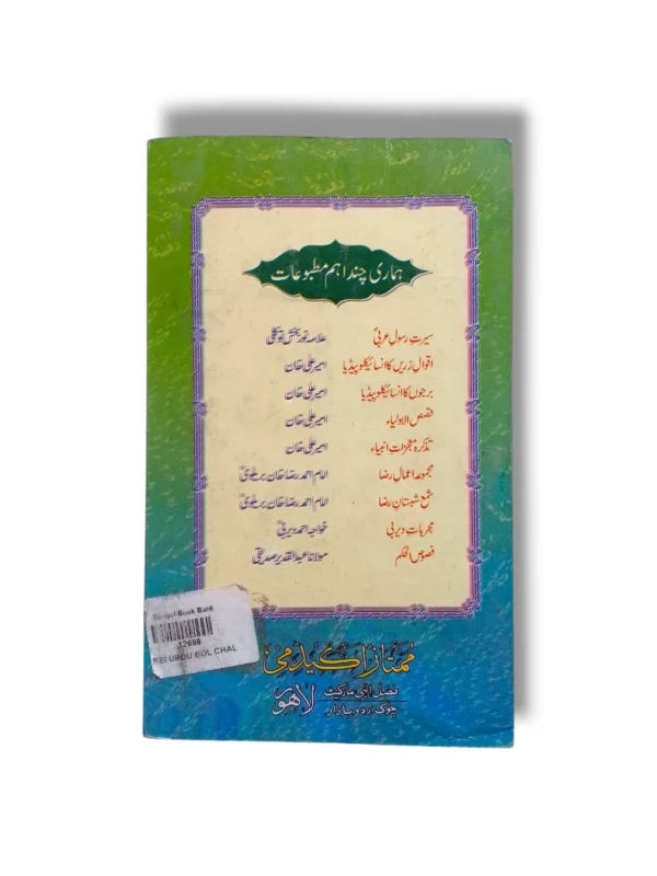 Arabic Speaking Practice Exercises