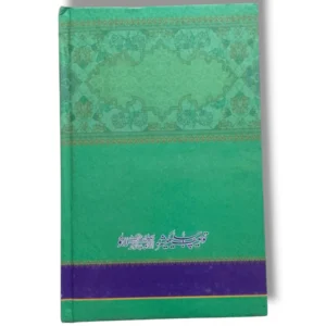 Practice Exercises for Modern Arabic