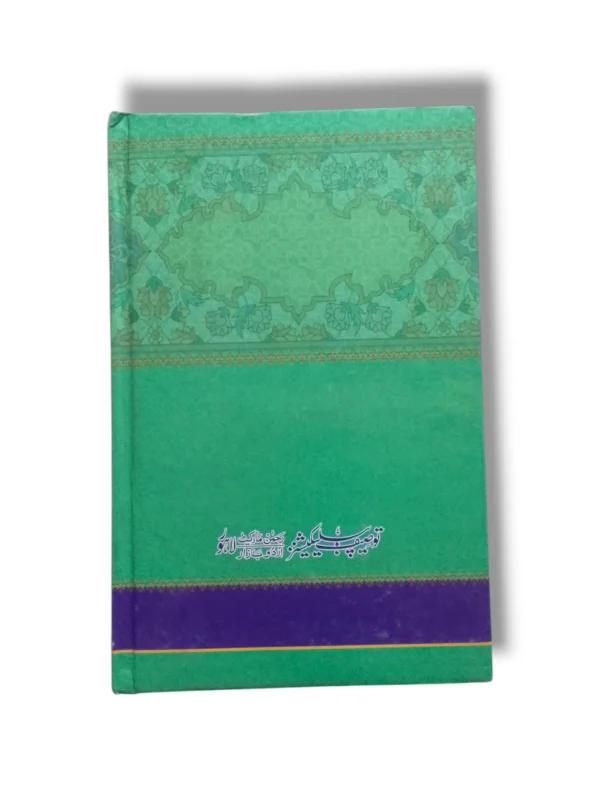 Practice Exercises for Modern Arabic