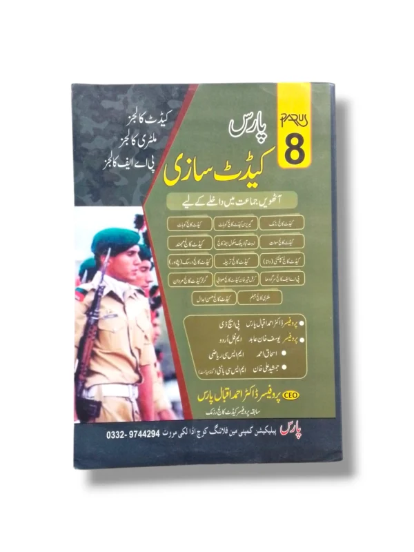 Practice and Preparation Activities for Cadets