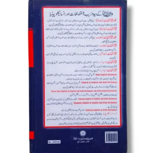 Urdu Vocabulary Learning with Visual Aids