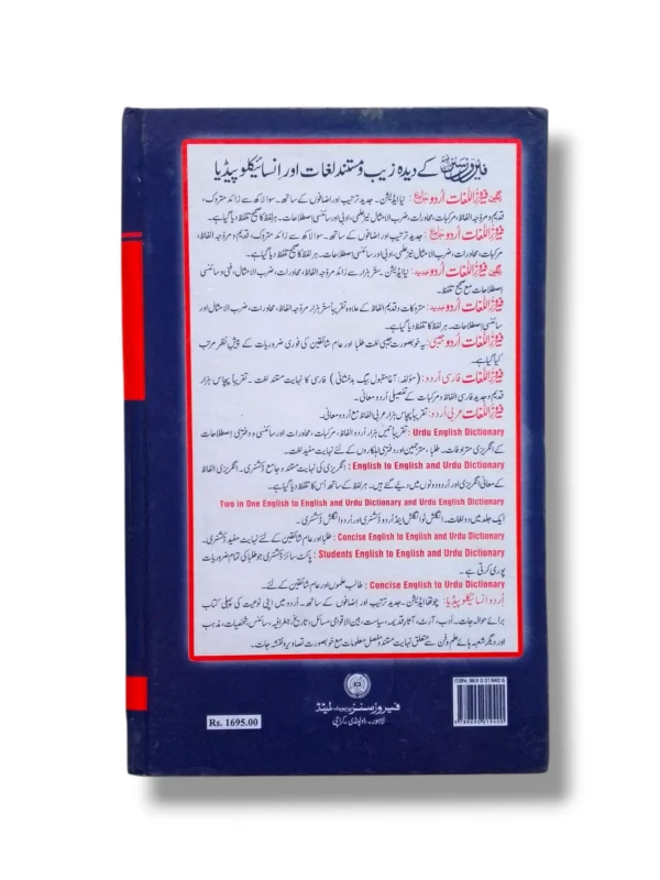 Urdu Vocabulary Learning with Visual Aids