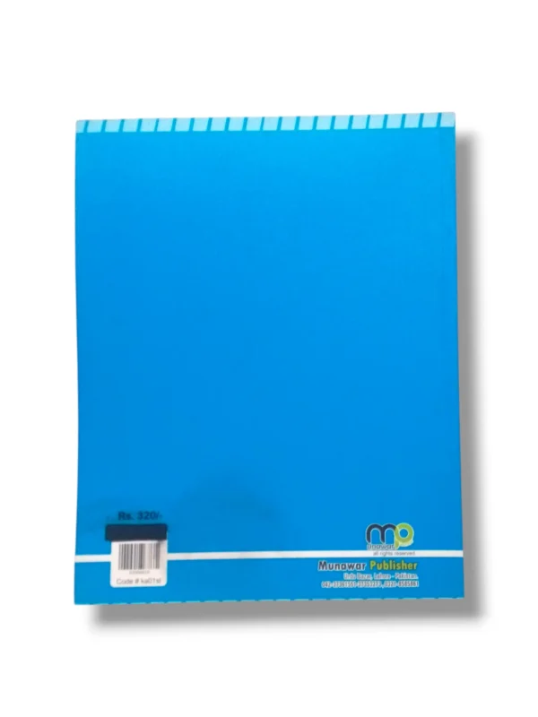 Kanz Social Studies 1 EM Inside Pages Inside pages of Kanz Social Studies 1 EM book