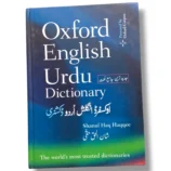 Oxford English Urdu Dictionary front cover