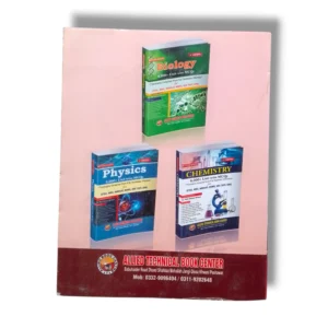 Entry Test Preparation MDCAT front cover