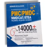 PMC PMDC NMDCAT ETEA Book Front Cover